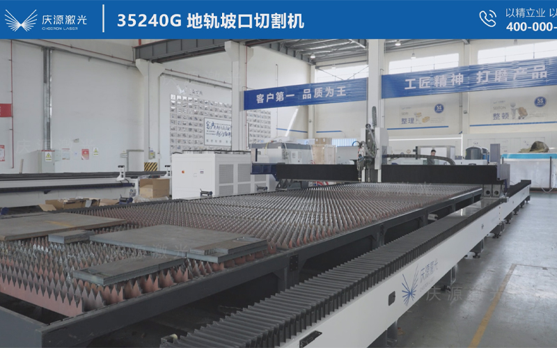 35240G地軌坡口切割機